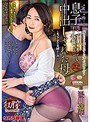 母姦中出し 息子に初めて中出しされた母 湯川遥華