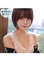 るな （DOD）のサムネイル画像