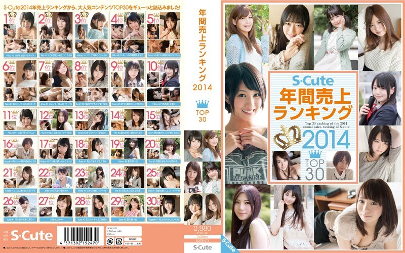 S Cute 年間売上ランキング2014 Top30 アダルトdvd・ブルーレイ通販 Fanza通販