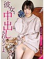 彼女、中出しされるってよ。 もなみ鈴/斎藤みなみ/逢見リカ （DOD）