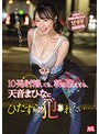 10発射精しても、朝を迎えても、天音まひなにひたすら犯●れたい…