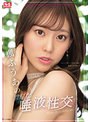 楓ふうあの濃厚な唾液性交 （ブルーレイディスク） （BOD）