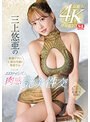 超鮮明4K機材撮影！三上悠亜の豊満ボディと圧倒的美顔を堪能するエロティシズム肉感艶美性交