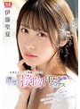 美顔ぐちゃぐちゃ顔面よだれまみれヨダレだくだく体液べとべと濃厚な接吻と汗だくセックス 伊藤聖夏 （ブルーレイディスク） （BOD）