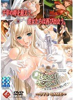 Queenボンジョルの！〜女王は制服を脱いだ〜DVD-GAME （DVDPG）のサムネイル画像