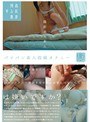 パイパン素人投稿オナニー 12少女 （DOD）