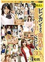 ビンカンすぎる微乳娘に中出しSEX30人4時間 3