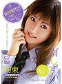 約束 南しずか