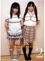 緊縛援交2