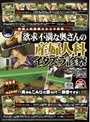 産婦人科医師たちより投稿 欲求不満な奥さんの産婦人科イタズラ診察 「奥さんこんなに濡らして…検診ですよ」