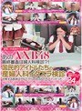 産婦人科医師からの投稿 あのAXB48最終審査は婦人科検診？！国民的アイドルたちの産婦人科イタズラ検診 診察する医師はかねてからAXB48の大ファンだった…。