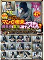 投稿者遊遊太郎 マンガ喫茶従業員のイタズラ マンガ喫茶の女性客に媚薬茶と電マを渡すとどうなる？ 「そのドリンクを飲んでオナニーをガマンできる女性はいない！」 （DOD）