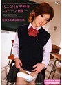 ペニクリ女子校生 ニューハーフ魅夜 魅夜の倒錯学園性活 (DOD)