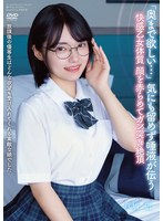 【FANZA限定】放課後の優等生はどんな欲望も受け入れてくれる素敵な娘でした 「奥まで欲しい…」 気にも留めず唾液が伝う 快感乙女体質 顔を赤らめてガン突き絶頂 八坂凪 チェキ付き