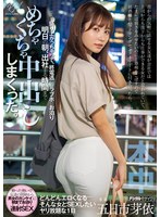 【FANZA限定】昔からの気軽に話せる女友達が会社では上司からも部下からも仕事ができる女だと思われていて、たまには弱さをみせたいのにと愚痴をこぼすので、 居酒屋とバッティングセンターデートに付き合ったら、なんか盛り上がっちゃって終電逃… 五日市芽依 生写真2枚付き