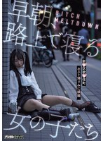 【FANZA限定】BITCH MELTDOWN 早朝、路上で寝る女の子たち 新●区歌●伎町ホスト帰りみに娘編 生写真2枚セット