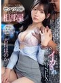 【FANZA限定】修学旅行の下見出張でセクハラ教師とまさかの相部屋に…軽蔑していたキモ教師に死ぬほどイカされまくった屈辱SEX 古川ほのか 生写真3枚付き