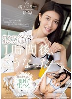 【FANZA限定】＃マッチングアプリで出会った人妻が1時間後、こうなった―。 橘メアリー 生写真とパンツ付き