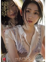 【FANZA限定】姑の陰湿な嫁いびりの果て―新しく出来た母・かなさんは僕の眼前にて輪●されました。 生写真とパンツセット