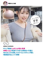 【FANZA限定】＃マニア垂涎ニョキニョキ長い乳頭 ＃神乳I-cup ＃乳首でイキまくる地味女 ＃介護士 ＃おとなしそうな顔してスケベというギャップ萌え ＃敏感過ぎるムッツリ野郎 明里さん（21歳） パンティと写真付き