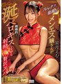 【FANZA限定】ルックス最高ッ！メンエス嬢さんが積極的な増しッ！増しッ！涎ベロキスしながら射精導く贅沢スパ 星月えむ 生写真2枚セット