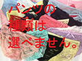 【数量限定】露出の羞恥で濡らされて… 水卜さくら 生写真3枚とパンティ付き  No.1