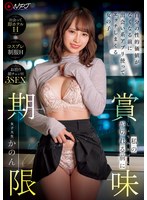 【FANZA限定】私の賞味期限が切れる前に 自分の性的価値がなくなる前に出会い系アプリ使ってエッチしまくる女の子 生写真2枚付き