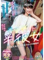 【FANZA限定】半中半外半彼女 みお 雪代美鳳 パンティと生写真付き