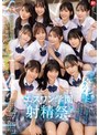 【FANZA限定】エスワン20周年記念 AV業界史に残る最強タッグ作品 顔面偏差値No.1の女子生徒たちがヌキハメ放題で来場者を満足させてくれるエスワン学園射精祭 ポストカード付き