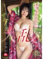 【FANZA限定】おもてなしするって言ったのに、大量肉棒でちんボコされドM本性丸出しでアヘイキ大乱交しちゃった 音無鈴 生写真3枚付き