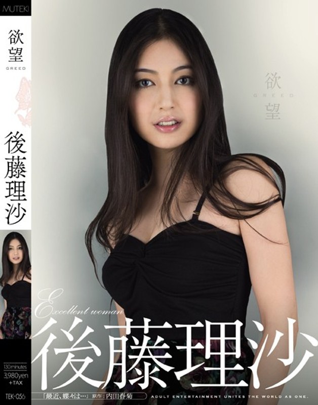 Three With [Limited Edition] Desire Goto Risa Life Photograph
