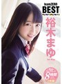 裕木まゆ teamZERO BEST
