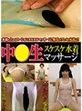 中●生スケスケ水着マッサージ