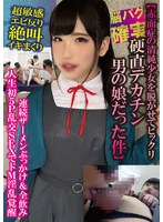 脳バク確実【赤面症の清純少女を脱がせてビックリ硬直デカチン男の娘だった件】超敏感エビ反り絶叫イキまくり連続ザーメンぶっかけ＆全飲み人生初5P乱交SEXでドM淫乱覚醒