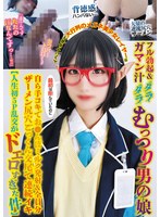 イベント会場で大行列のメガネ美少女レイヤーはフル勃起＆ガマン汁ダラダラむっつり男の娘最初は拒んでいたのに自ら手コキでお●んぽミルク発射＆全員分ザーメン尻穴ごっくん交尾で連続イキ【人生初5P乱交がドエロすぎた件】