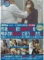 文京区・大学病院医師投稿 性欲100万倍!媚薬ガスを嗅がされ超淫乱に狂う人妻たち2 医師は「リラックスする」と偽り「媚薬ガス」を吸引させた! 【2枚組】(DOD)