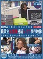 三鷹市・犯人より投稿 職員室女教師連続レ●プ事件映像 学校休日、誰もいない職員室でおきた惨劇!24人