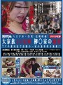 八王子市・告発!近親相姦! 大家族14兄妹 柳○家の秘密 TVや週刊誌で話題の一家の裏事情を暴露!!