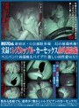 新宿区・G公園駐車場 幻の秘蔵映像！実録！レズカップル・カーセックス赤外線盗撮 ペニバン！？両端極太バイブ？！激しい同性愛SEX！！