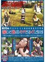 世田谷区・K公園連続強●事件映像 公園内にいた子連れの若いヤンママたちをレ●プした男の全容 「子●だけは助けてください！」「赤ちゃんが寝ているうちに済ませて！」 （DOD）