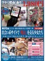 足立区・援●交際愛好者より投稿第二弾！ 出会い系サイトで「処女」を売る少女たち 「ホ別50Kで処女売ります」処女喪失ドキュメント