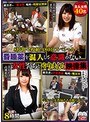 8時間・2枚組！480分スペシャル 昏●薬を混入して意識のない女性たちとやりまくる映像集 被害者=学校教師 場所=職員室 被害者=一般女性 場所=相席居酒屋