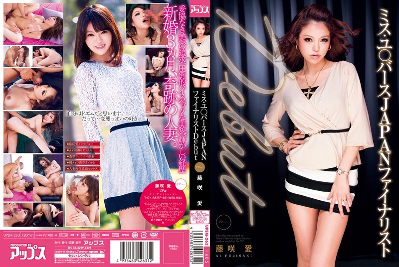 UPSM-263 ミス・ユ○バースJAPAN ファイナリスト AV Debut