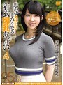 思わず●RECしたくなる着衣爆乳おっぱい… 4 麗花さん（30）