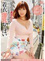 思わず●RECしたくなる着衣爆乳おっぱい リナさん 彩奈リナ