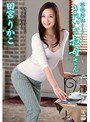 親族相姦 きれいな叔母さん 田宮りかこ （DOD）