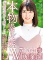 本物素人妻AV Debut！！「子供の頃から夢でした」選ばれし逸材妻、人生最高の初不貞セックス 竹内紗綾