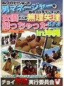 チョイ不良実行委員会 AVプロダクションの男マネージャーを他のプロダクションの女優さんが無理矢理犯っちゃったビデオin沖縄