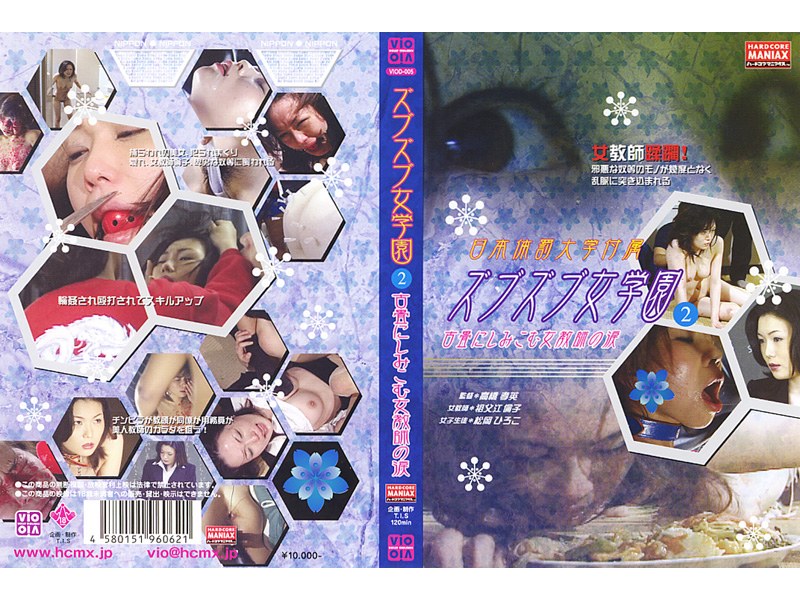 Tears Of A Female Teacher Soak In A Full Two-tatami Jogakuen Zubuzubu