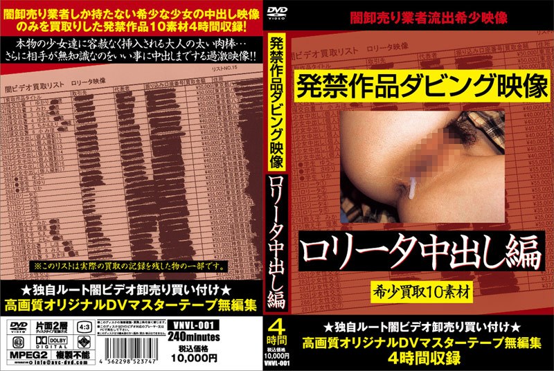 Hen Out Of The Video Data In A Furnace ● Banned Dubbing Work
